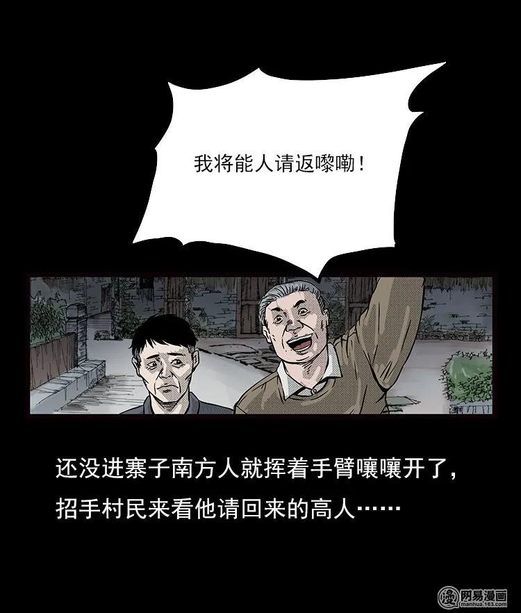 74 锁龙井（下）5