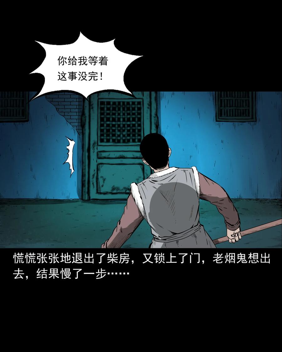 502 山神传说二38