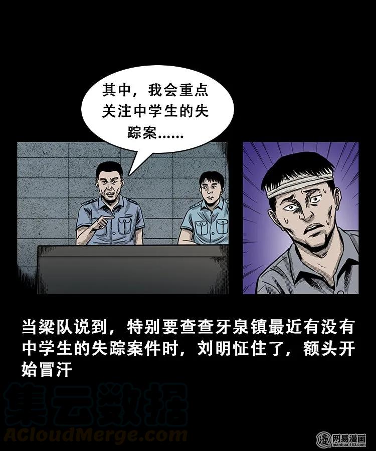 103 心里有鬼（下）16