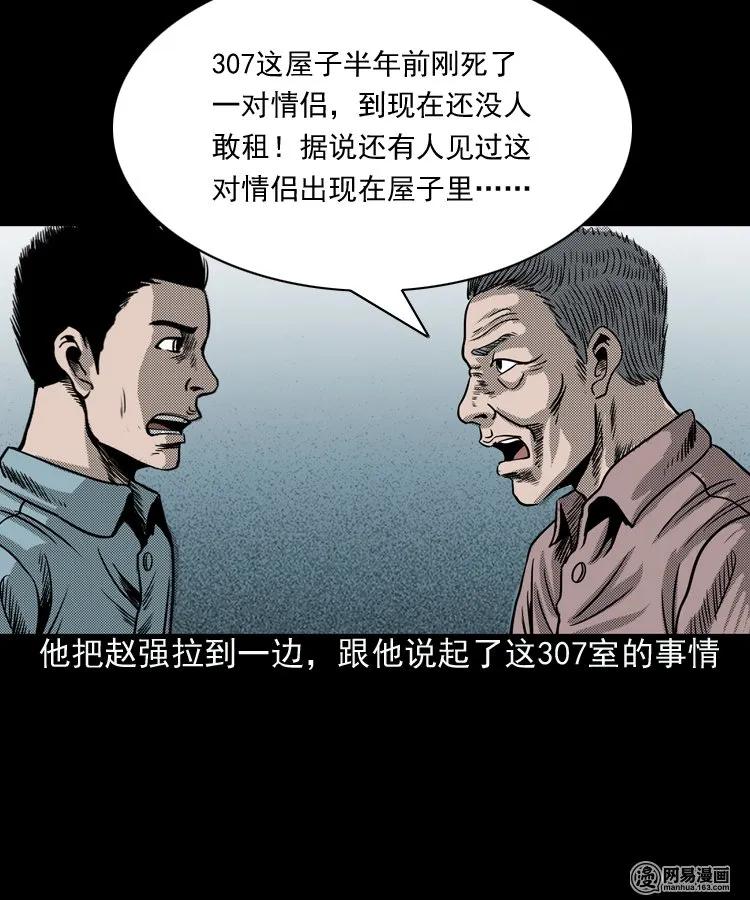 155 鬼眼烙（下）30