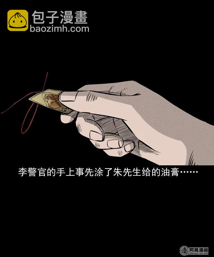 153 阴阳眼（三）55