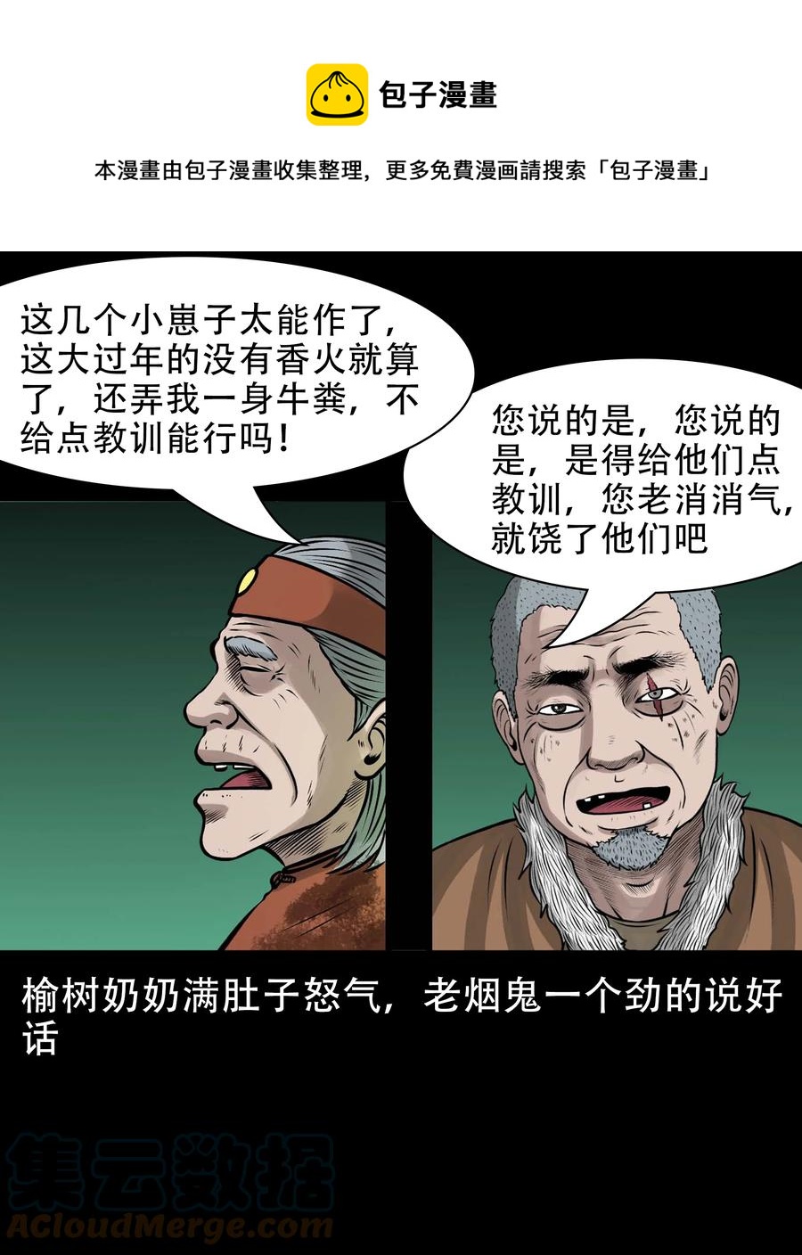 562 老烟鬼2022贺岁篇48