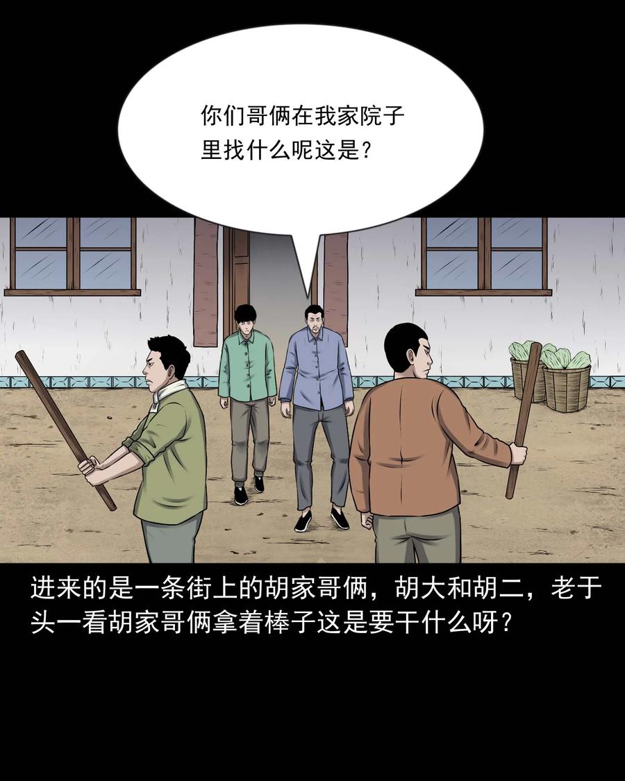 353 老烟鬼（十六）17