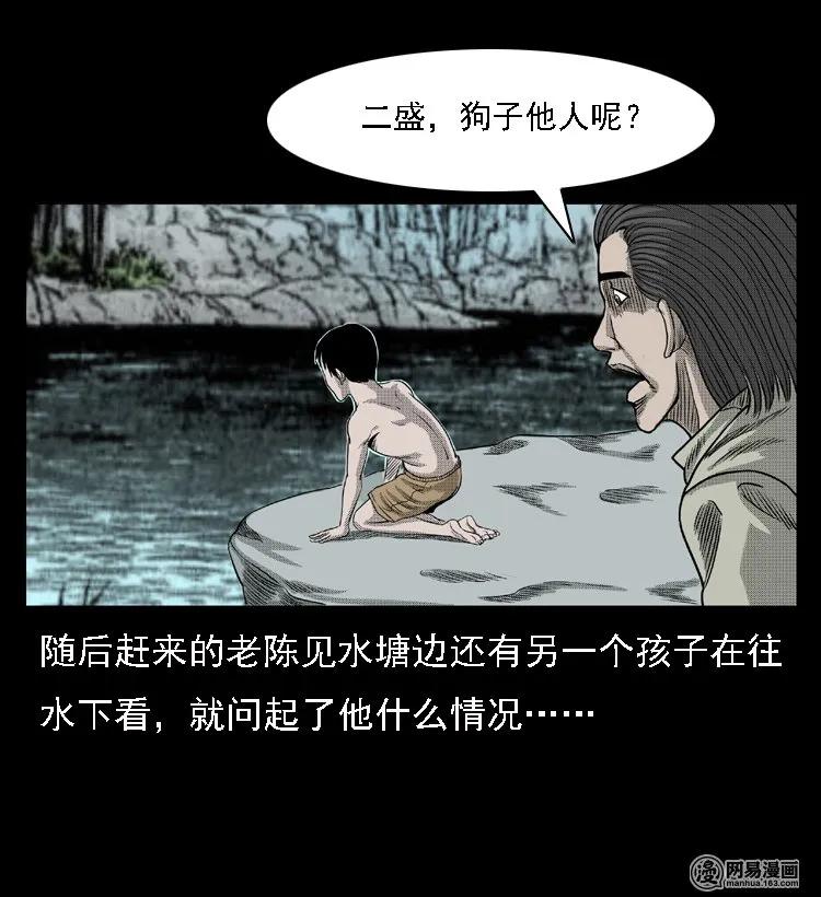 43 富一刀斗水鬼29