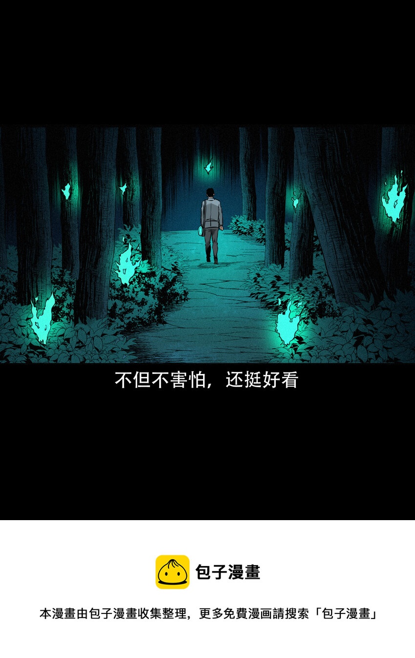 582 乡村教师诡闻124