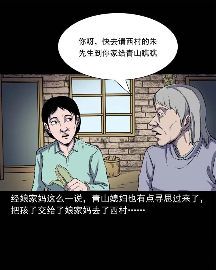 254 瘟神30