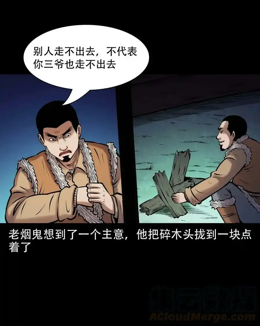 667 老烟鬼178话51