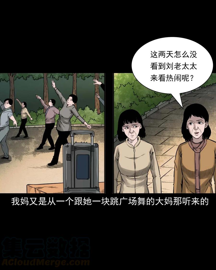 509 狗命2