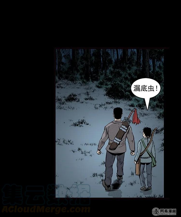88 营救马疯子一（下）68