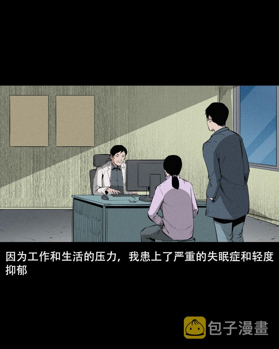 556 可怕的梦中人2