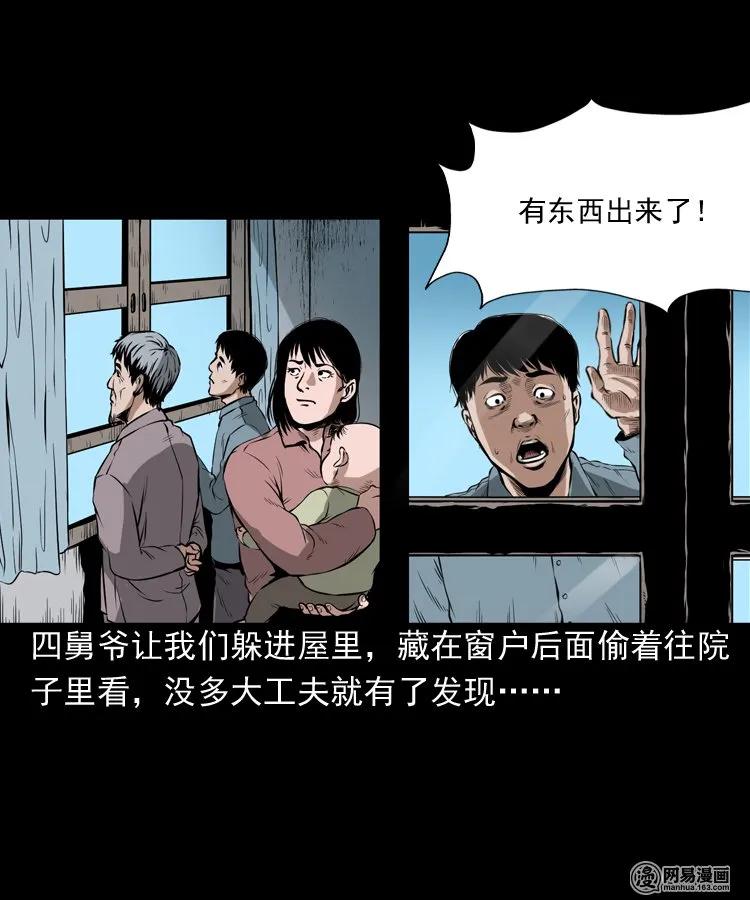 193 不速之客39