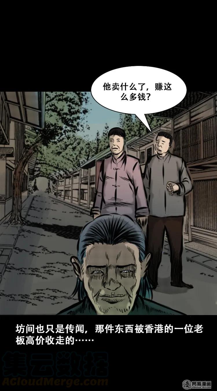 111 夺命古玩76