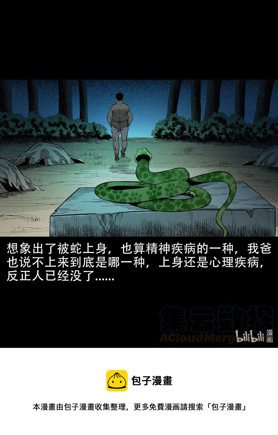 580 古怪的同学54