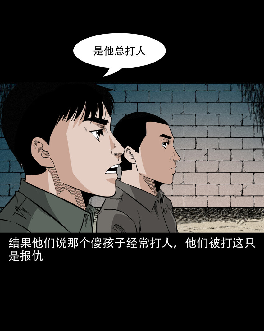 586 守村人11