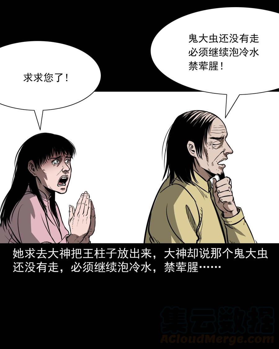 313 疯病36