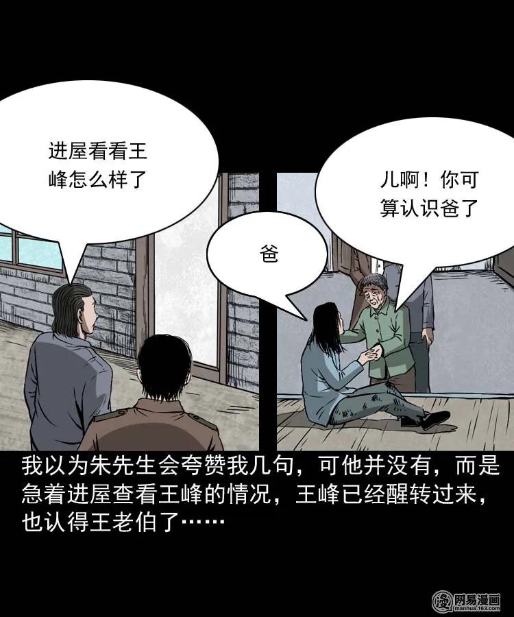 180 阴阳眼（十）66