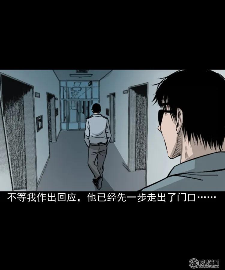 152 阴阳眼（二）51