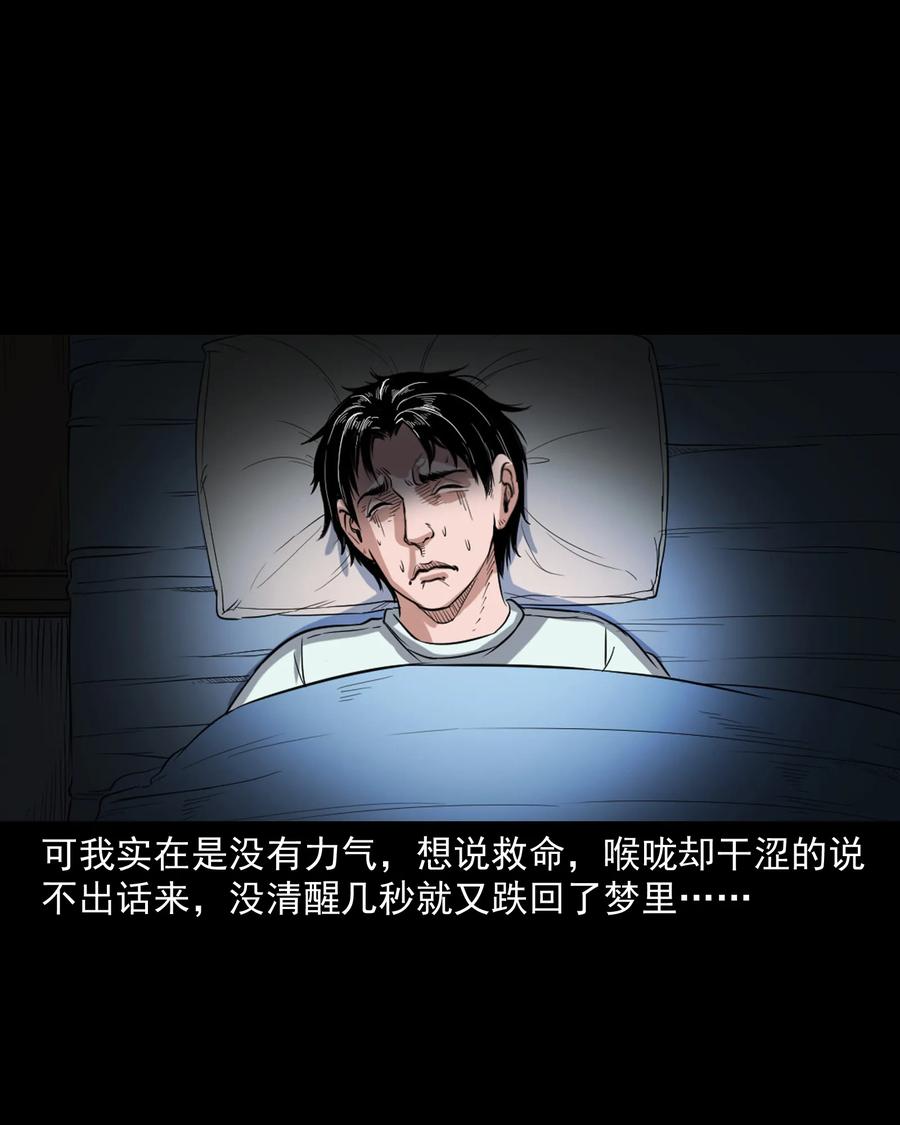 344 梦中诡事65