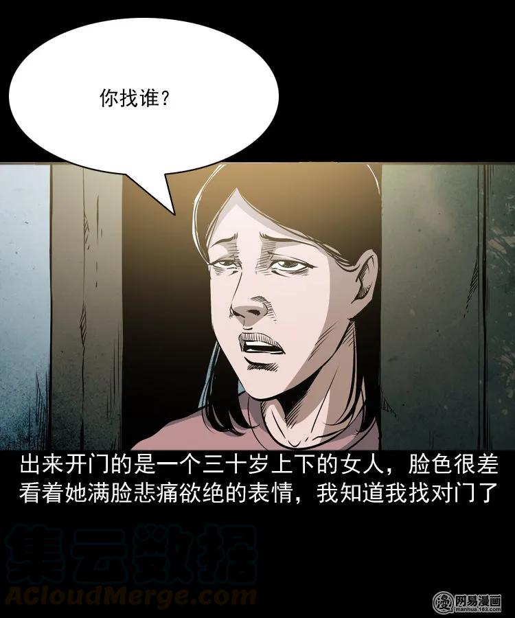165 阴阳眼（四）24