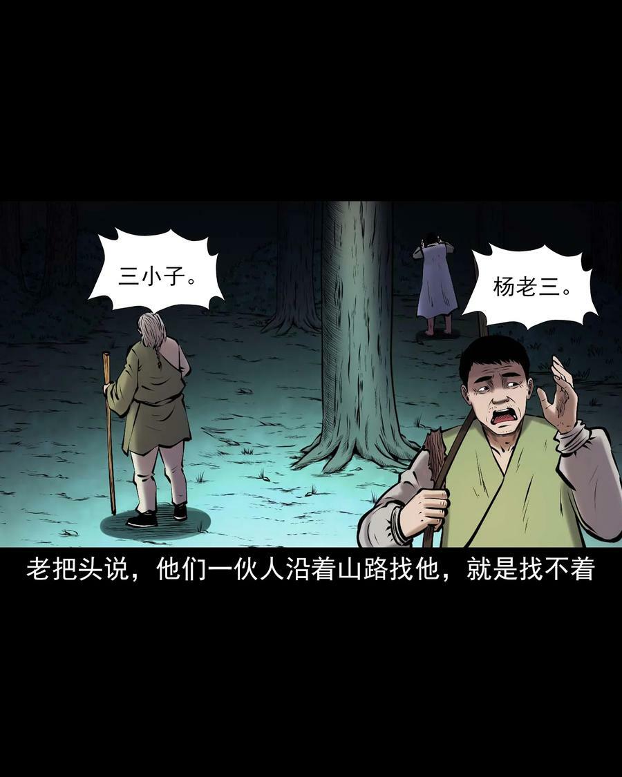 668 老烟鬼179话41