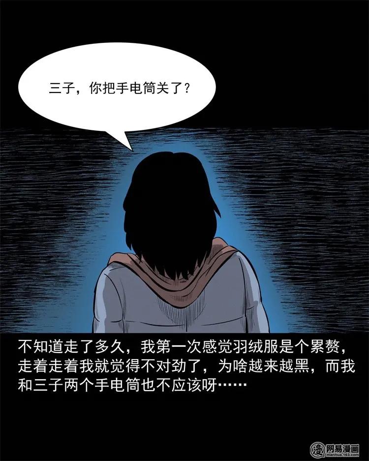 228 林中诡事34
