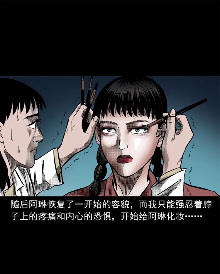258 化妆尸55