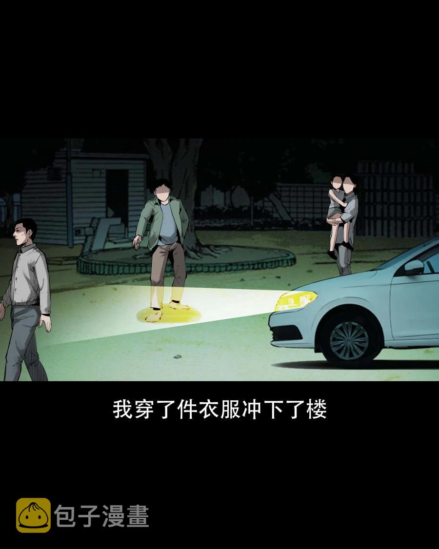 564 与鬼争食10