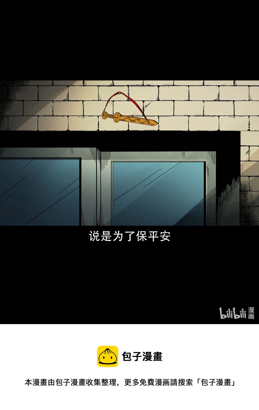 588 窗外索魂的人51