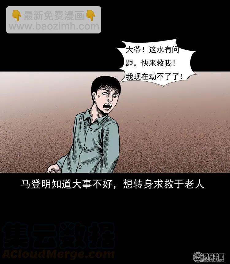 130 赤脚医生之换魂（二）56