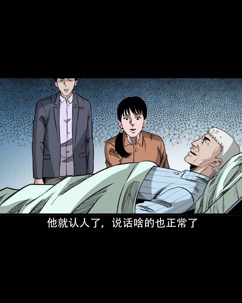 610 ICU诡闻27