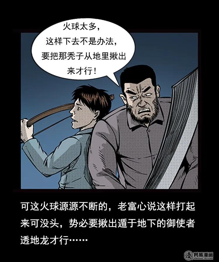 88 营救马疯子一（下）31