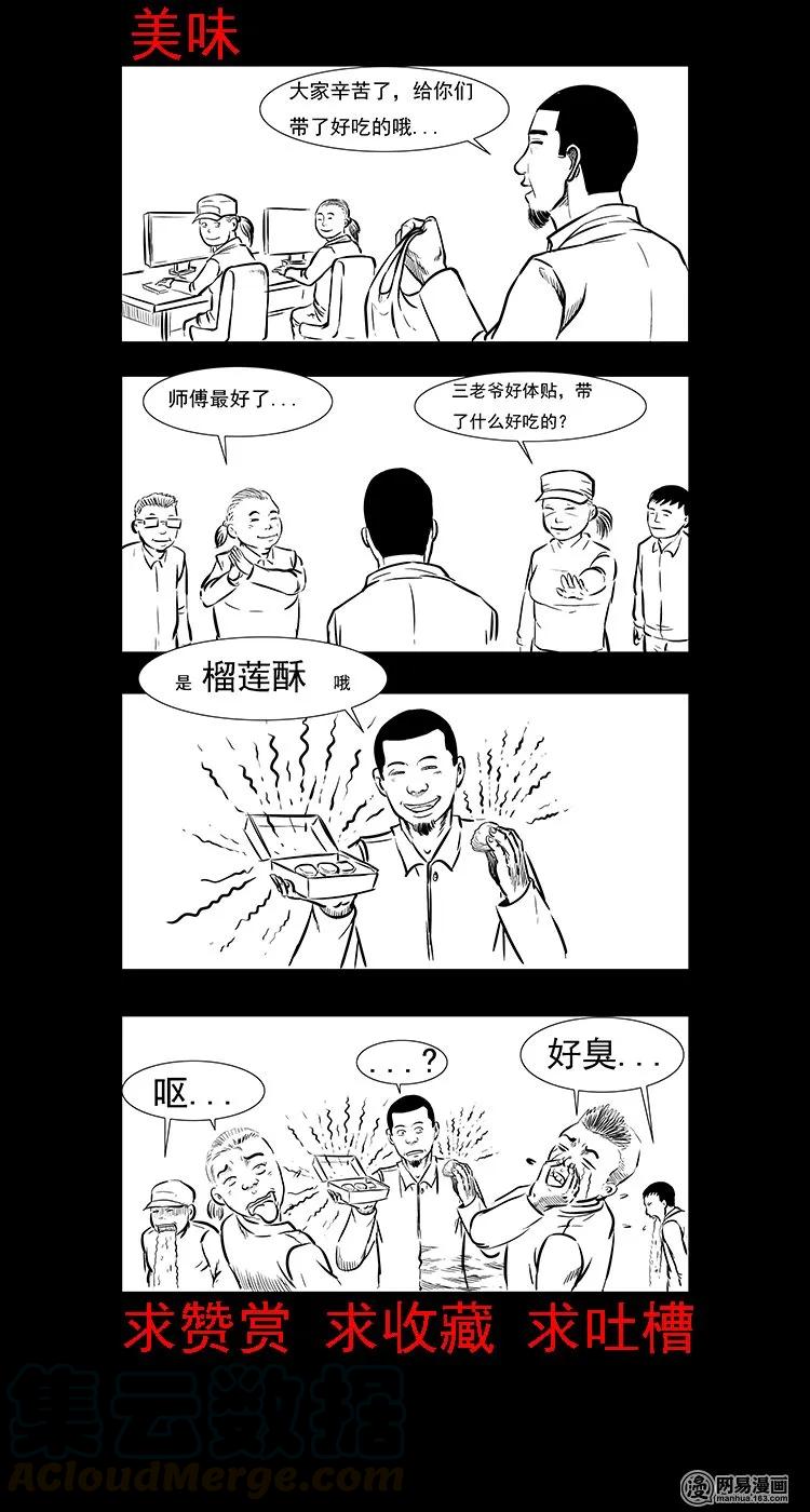 48 赤脚医生（二）52