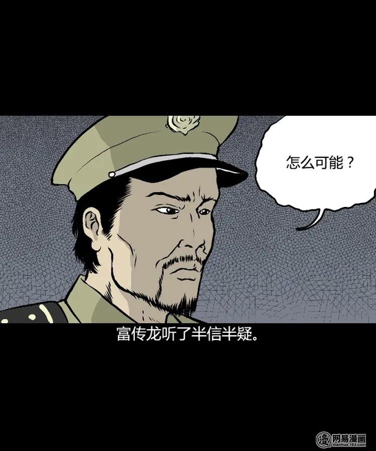 209 民国诡事（二）43