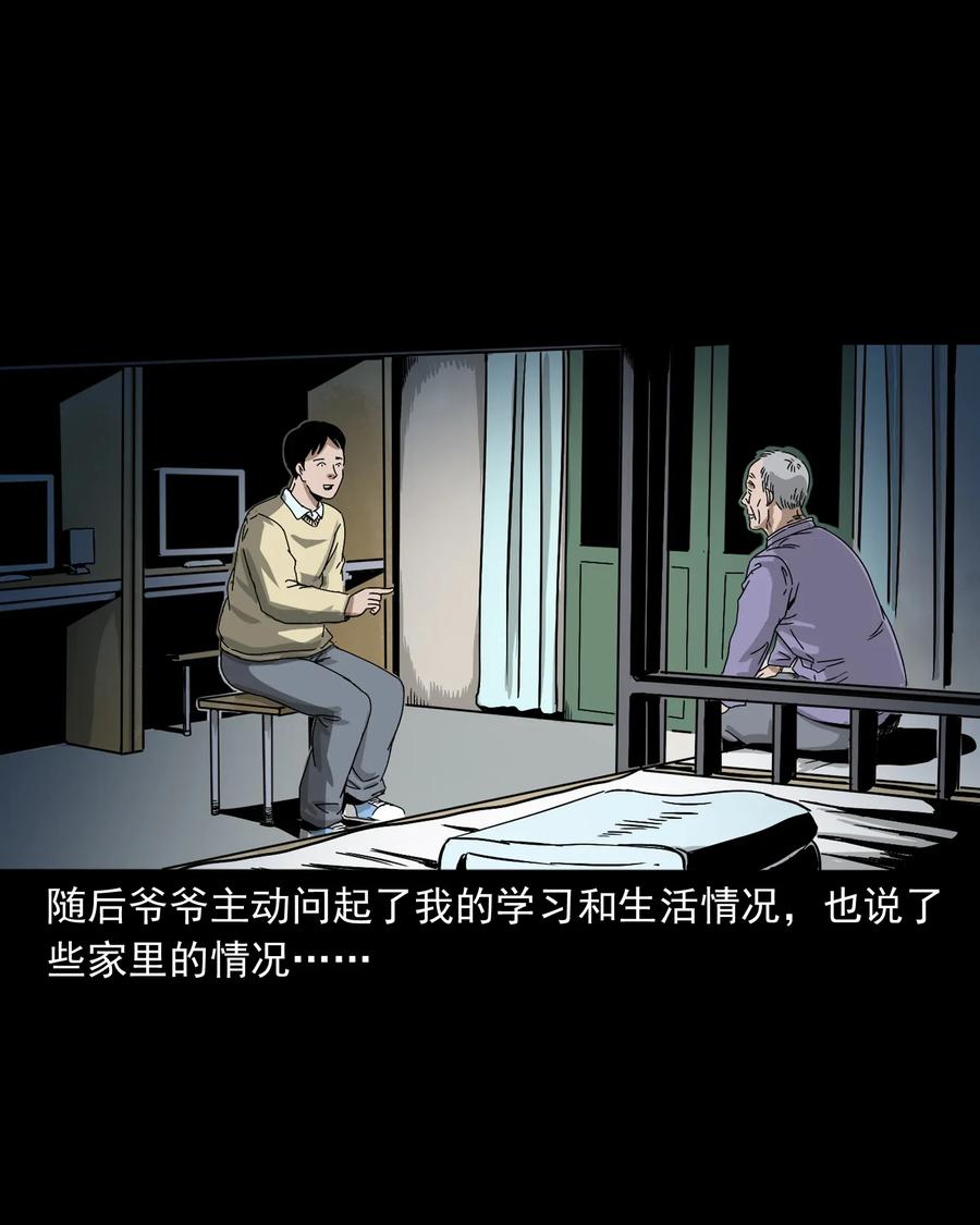 402 爷孙情37