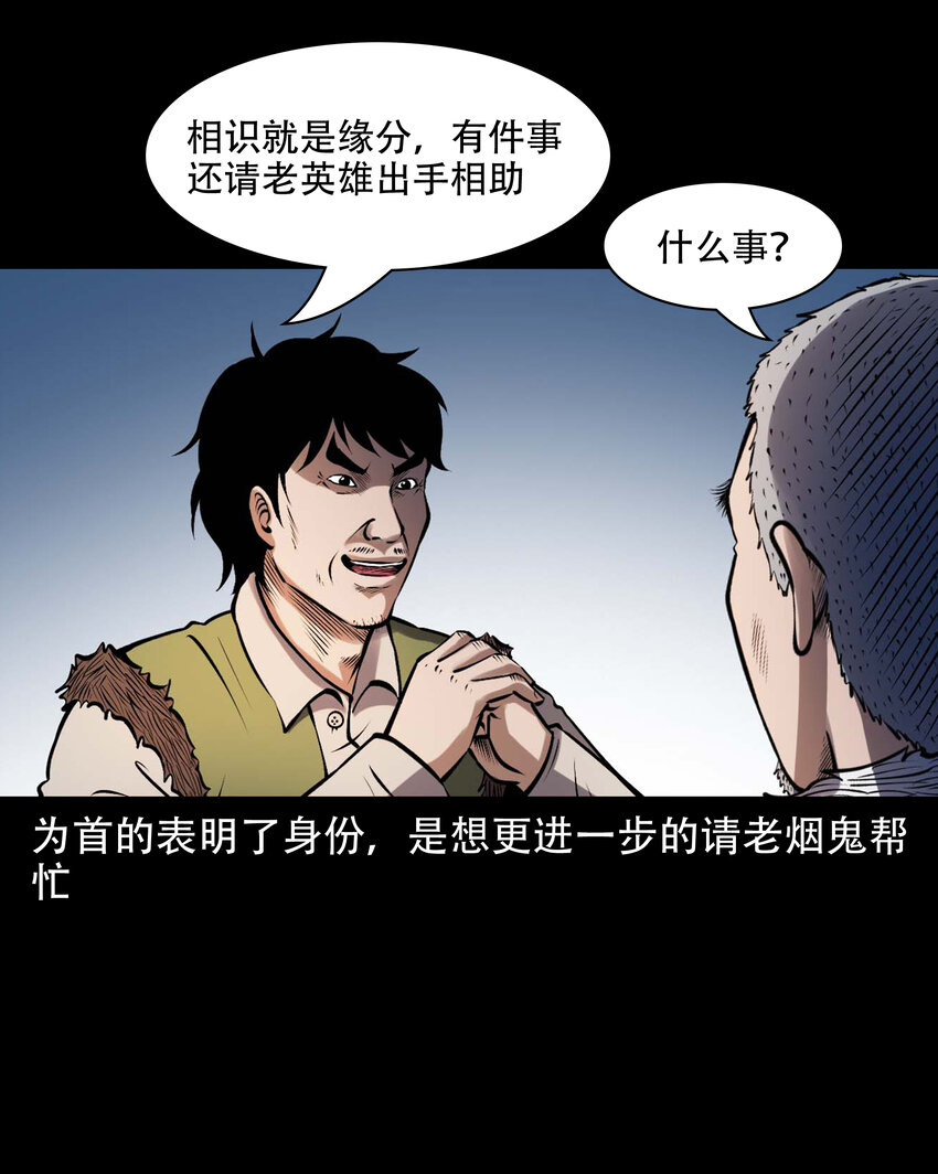 631 老烟鬼156话66