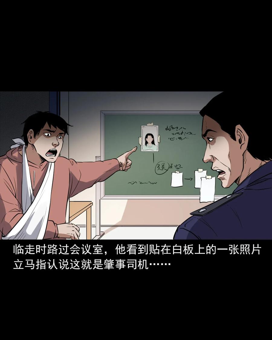 406 消失的尸体45