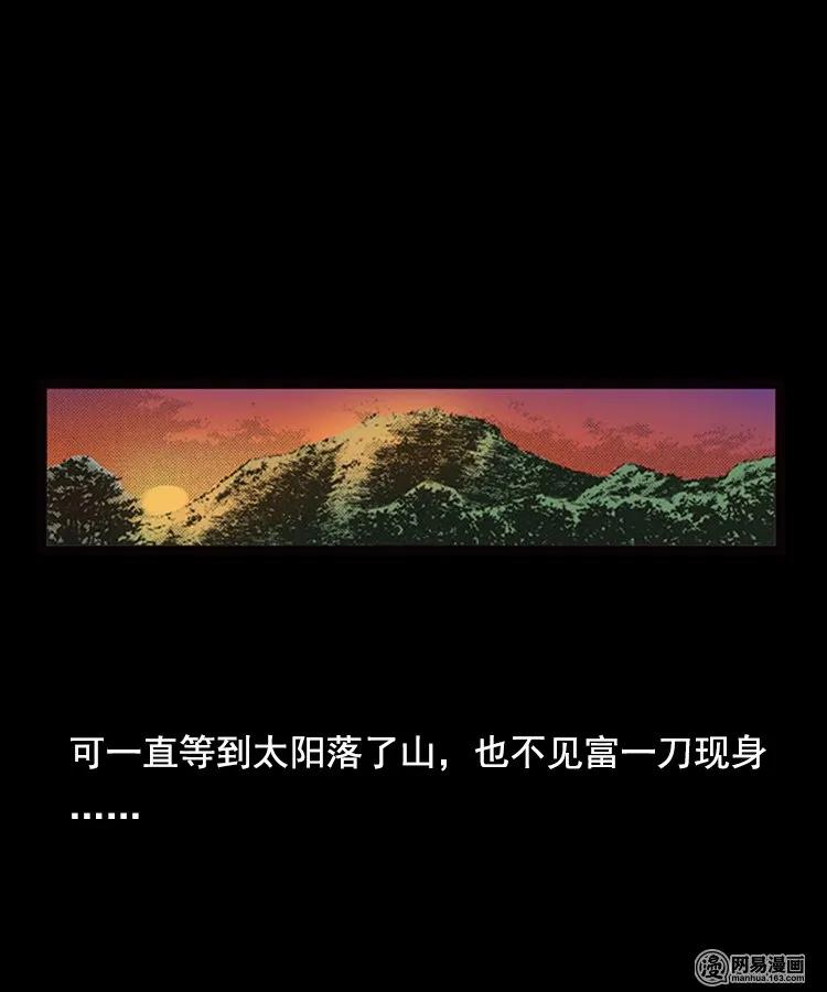 87 营救马疯子一（上）43