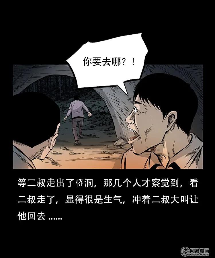 91 桥洞诡事35