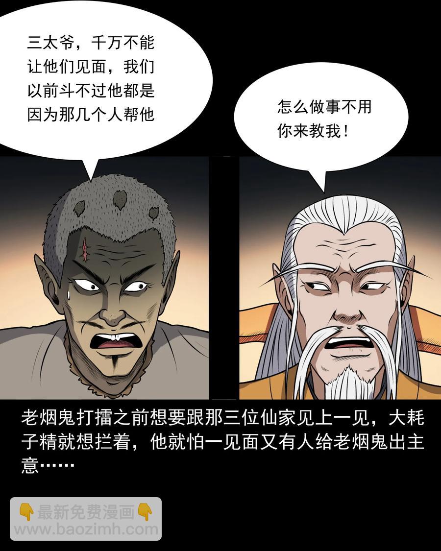 381 老烟鬼 2949