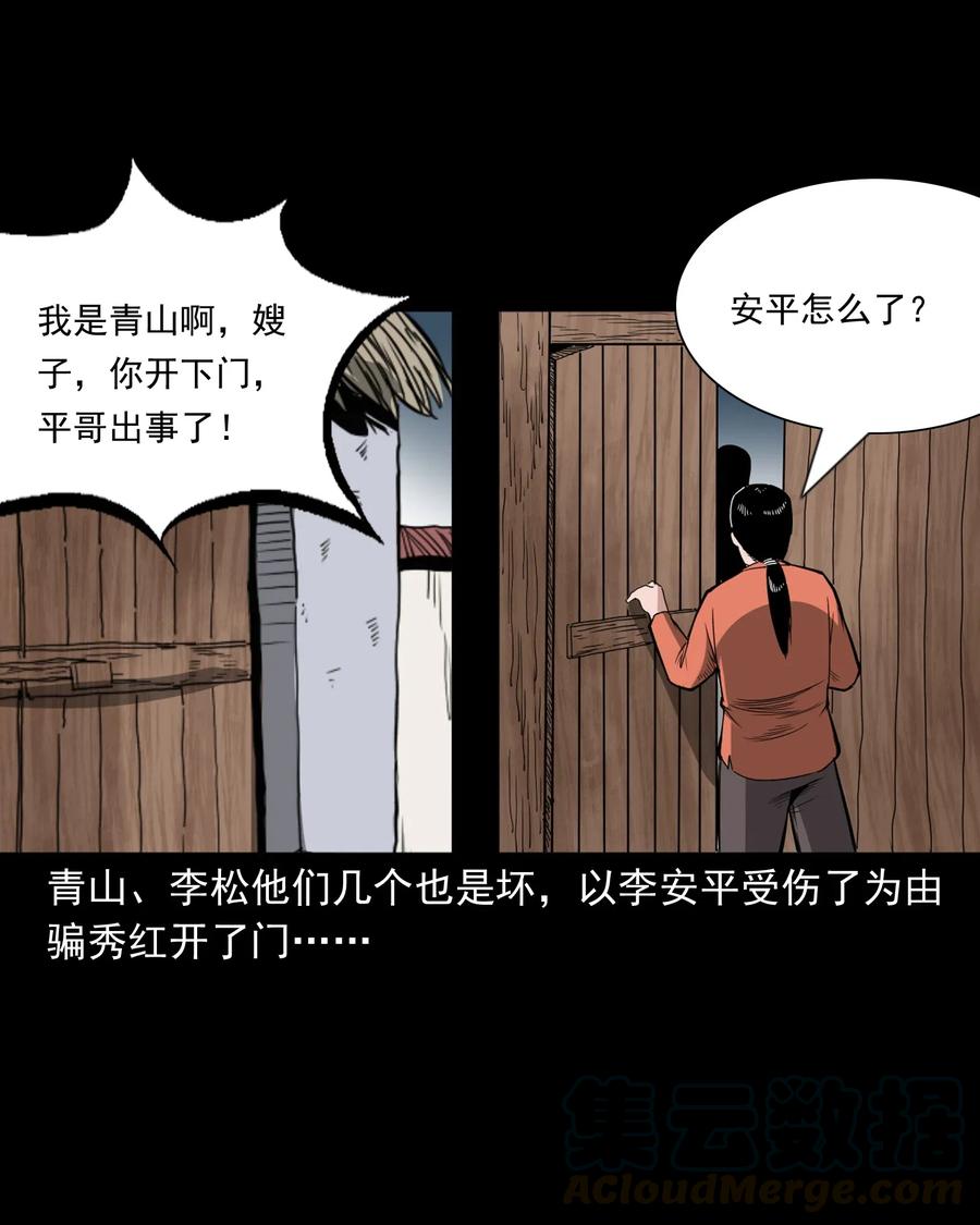 440 狐妻36