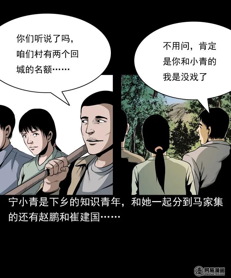 162 鬼上身33