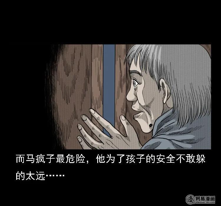 37 马疯子降妖59