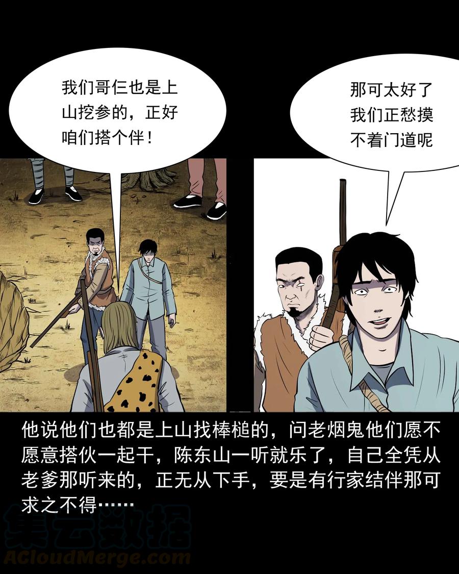 300 老烟鬼 924