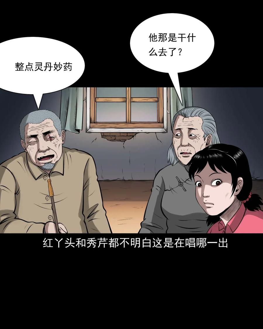 460 老烟鬼贺岁篇61