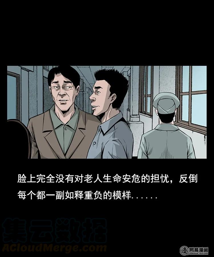 96 穿寿衣21