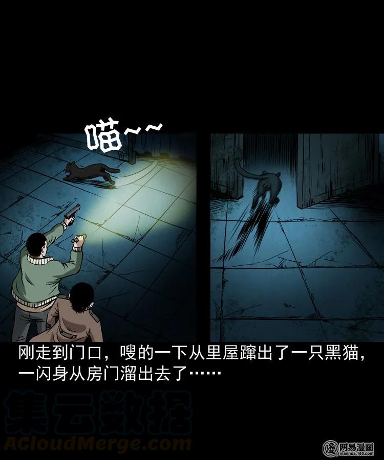 175 阴阳眼（八）24