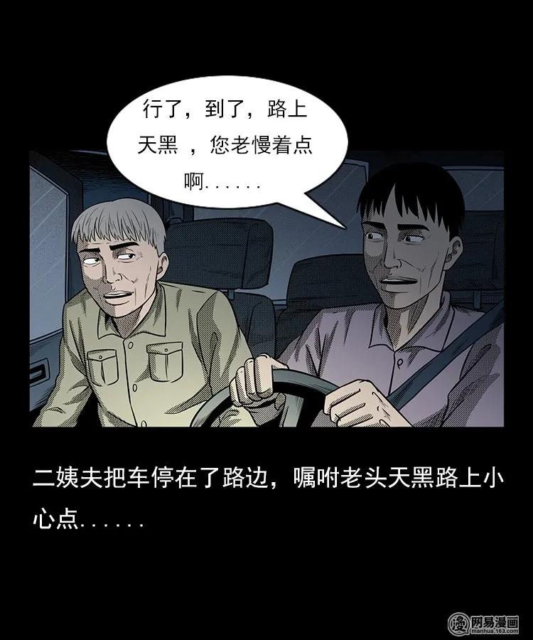 94 救命核桃26