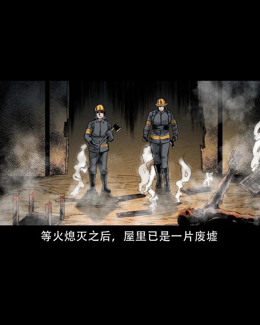578 成珠楼诡闻31