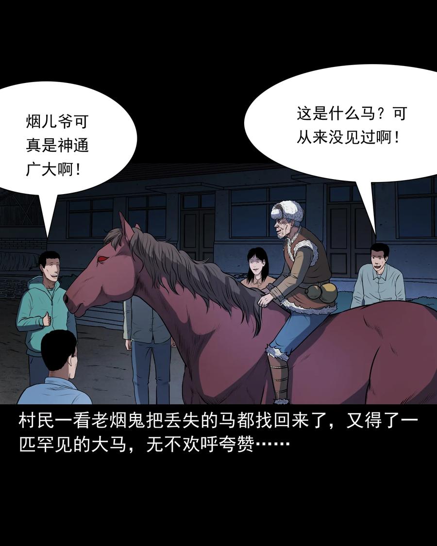 349 老烟鬼（十五）71