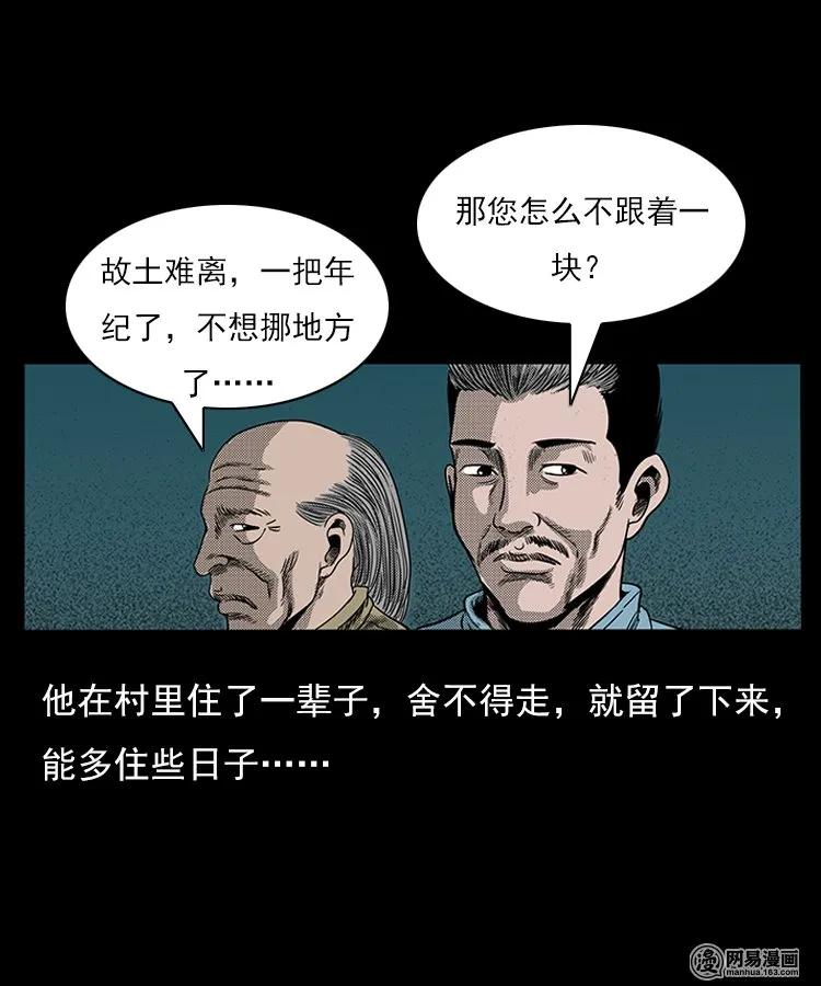 75 扎彩匠之人皮影（上）21